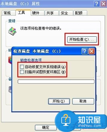 windows延缓写入失败的解决办法 电脑显示延缓写入失败系统崩溃怎么修复