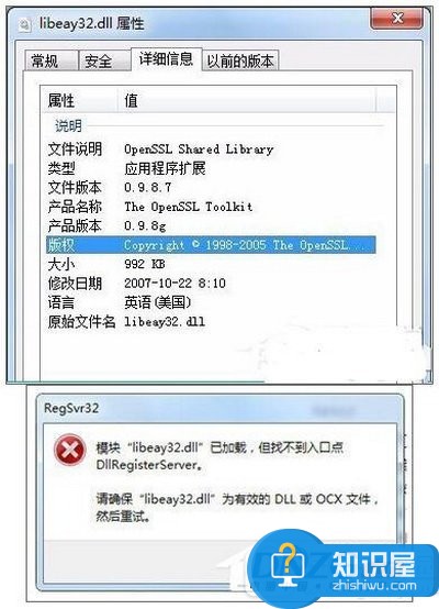 Win7系统丢失libeay32.dll文件如何解决 电脑显示丢失LIBEAY32.dll怎么办