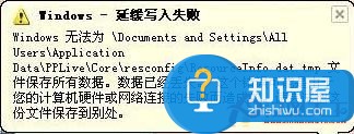 windows延缓写入失败的解决办法 电脑显示延缓写入失败系统崩溃怎么修复