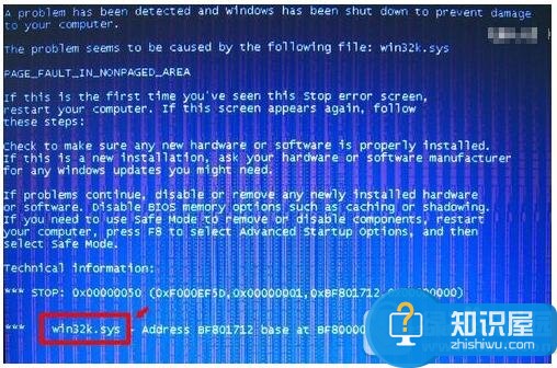 Win32K.sys错误导致Win7出现蓝屏 win7蓝屏提示代码win32k.sys怎么修复