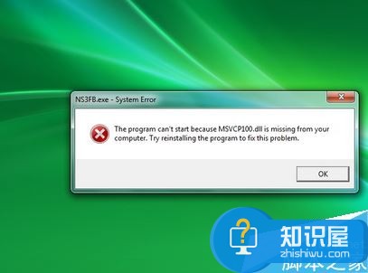 计算机中丢失MSVCR100.dll怎么办 win7运行程序提示无法启动丢失MSVCP100.dll