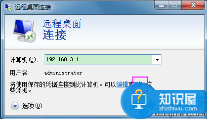 电脑如何设置让远程桌面连接自动登录 怎么开启计算机远程桌面自动连接功能