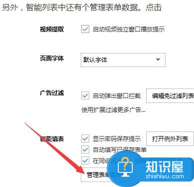 浏览器怎么保存网页账号密码？浏览器自动保存密码教程