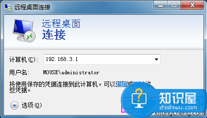 电脑如何设置让远程桌面连接自动登录 怎么开启计算机远程桌面自动连接功能