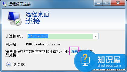 电脑如何设置让远程桌面连接自动登录 怎么开启计算机远程桌面自动连接功能