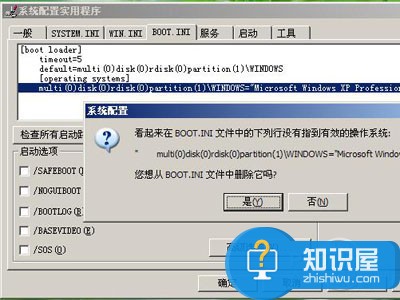 windows中的boot.ini文件在哪里怎么打开 怎么修改boot.ini文件编辑方法