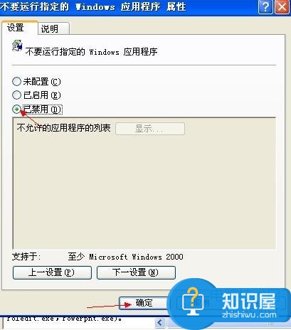 本次操作由于这台计算机的限制而被取消 如何解除计算机的限制方法教程