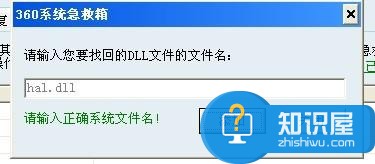 电脑提示hal.dll文件丢失怎么办 Windows中hal.dll丢失系统无法启动解决方法