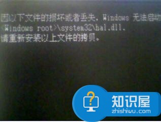 电脑提示hal.dll文件丢失怎么办 Windows中hal.dll丢失系统无法启动解决方法