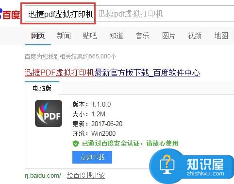 pdf文件打印不了是什么原因  如何安装pdf虚拟打印机设置方法