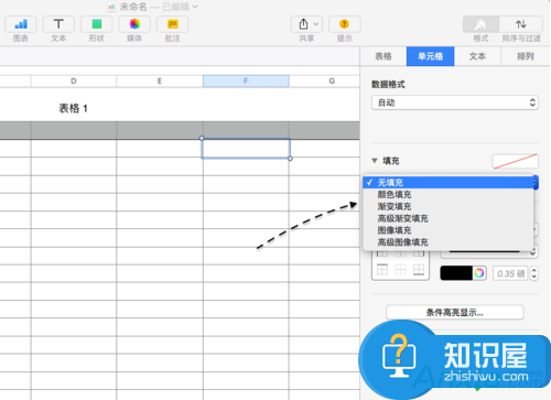 Mac中numbers怎么自动填充颜色 苹果电脑numbers如何手动填充颜色