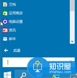 Win10微软在线账户怎么切换到本地账户 win10系统退出微软帐户改为本地帐户