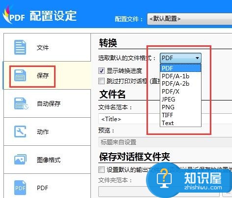 pdf文件打印不了是什么原因  如何安装pdf虚拟打印机设置方法