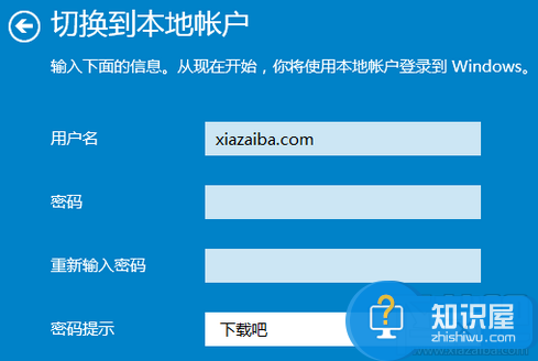 Win10微软在线账户怎么切换到本地账户 win10系统退出微软帐户改为本地帐户
