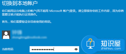 Win10微软在线账户怎么切换到本地账户 win10系统退出微软帐户改为本地帐户