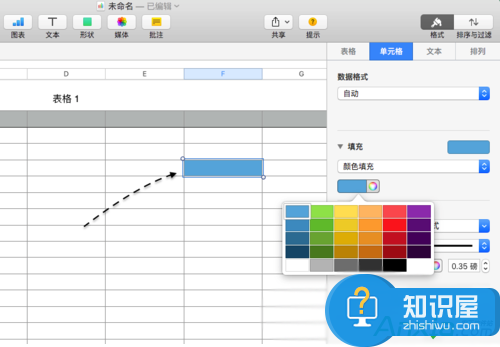 Mac中numbers怎么自动填充颜色 苹果电脑numbers如何手动填充颜色