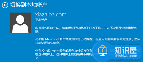 Win10微软在线账户怎么切换到本地账户 win10系统退出微软帐户改为本地帐户