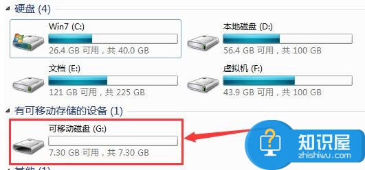 拷贝文件到u盘提示文件过大怎么办 	文件太大复制不到u盘解决方法