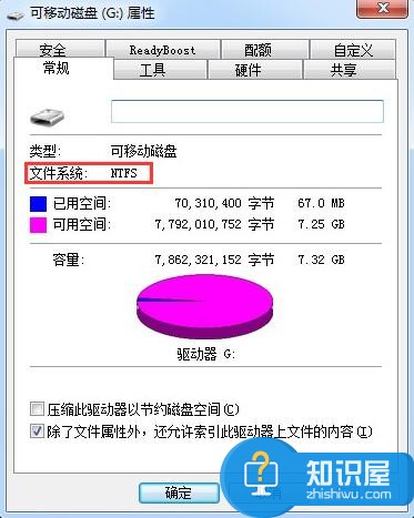 拷贝文件到u盘提示文件过大怎么办 	文件太大复制不到u盘解决方法