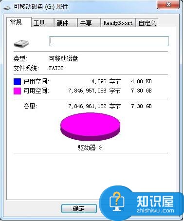 拷贝文件到u盘提示文件过大怎么办 	文件太大复制不到u盘解决方法