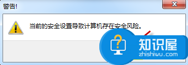 ie阻止了此网站安装activex控件 IE无法加载 Activex 控件怎么办