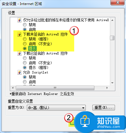 ie阻止了此网站安装activex控件 IE无法加载 Activex 控件怎么办