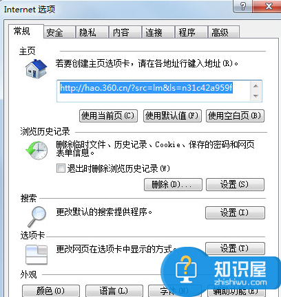 Win7系统打开IE浏览器网页无响应 Win7电脑IE浏览器总是无响应怎么办