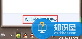 win7默认网关不可用总是掉线怎么办  win7网络连接不上默认网关不可用