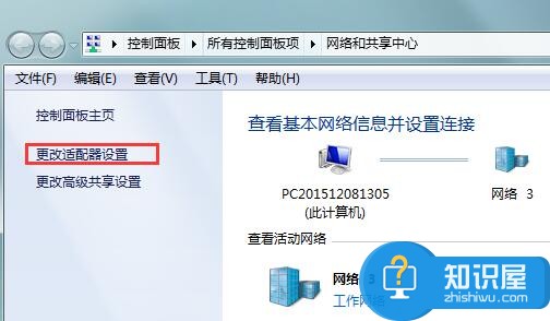 win7默认网关不可用总是掉线怎么办  win7网络连接不上默认网关不可用