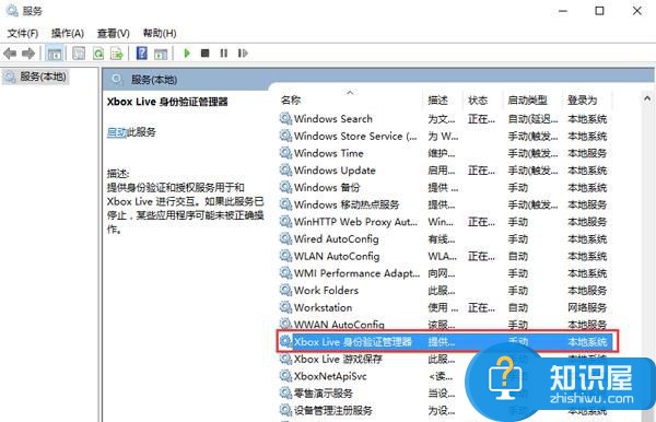 Windows10系统下无法登录xbox如何解决 Win10正式版Xbox登陆不了