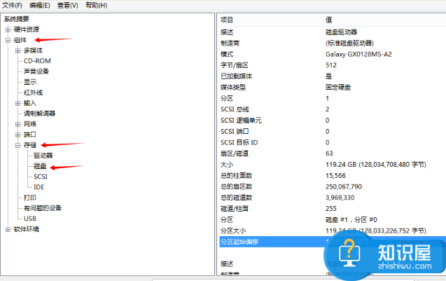 如何检测SSD是否4K对齐方法教程 如何查看固态硬盘是否4k对齐