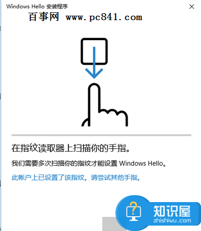 win10系统如何设置指纹登陆 windows10怎样设置指纹识别方法步骤