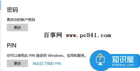 win10系统如何设置指纹登陆 windows10怎样设置指纹识别方法步骤