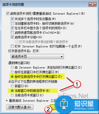 ie浏览器总同一个页面解决方法 IE浏览器一个窗口打开多个页面怎么设置