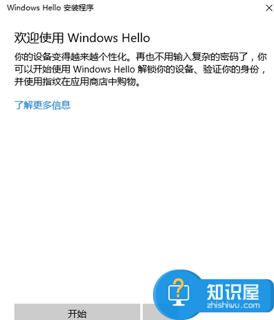 win10系统如何设置指纹登陆 windows10怎样设置指纹识别方法步骤