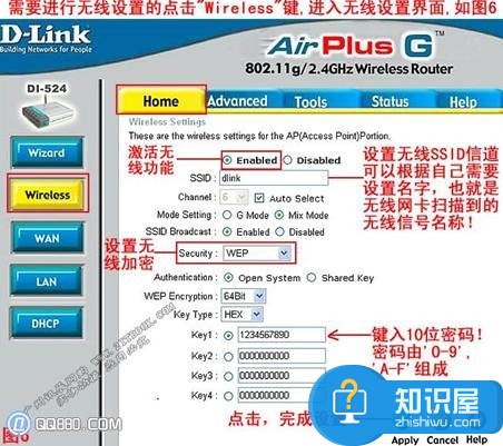 DLINK524路由器怎么设置上网图解 无线路由器dlink524如何配置教程