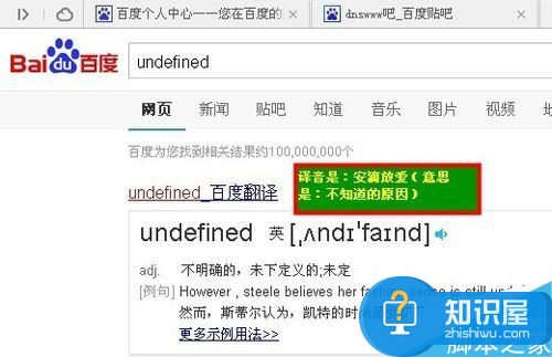 电脑网页出现undefined如何解决 网页提示undefined是什么意思