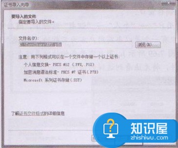 重装系统后如何恢复对EFS加密文件的访问 电脑EFS加密文件怎么恢复方法