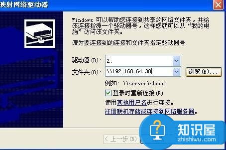 怎么将文件映射成网络驱动器方法 win7系统映射网络驱动器失败怎么办