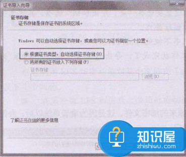 重装系统后如何恢复对EFS加密文件的访问 电脑EFS加密文件怎么恢复方法