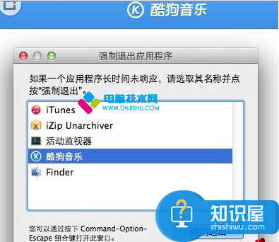 mac系统如何彻底关闭程序方法 苹果电脑怎么强制关掉应用程序技巧
