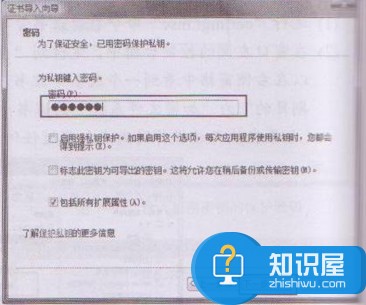 重装系统后如何恢复对EFS加密文件的访问 电脑EFS加密文件怎么恢复方法