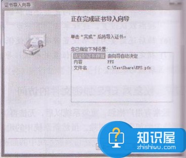 重装系统后如何恢复对EFS加密文件的访问 电脑EFS加密文件怎么恢复方法