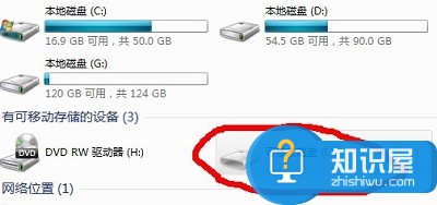 拔出U盘电脑还显示可移动磁盘怎么办 怎么彻底删除可移动磁盘方法技巧