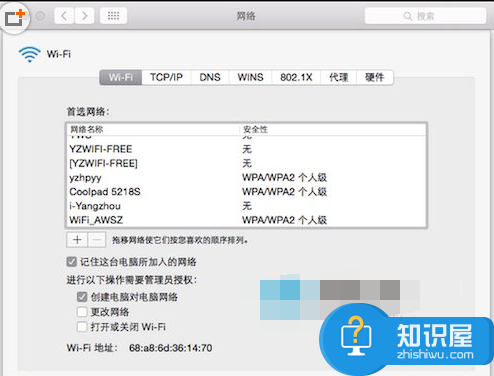 mac电脑怎么共享wifi给手机 苹果Mac如何设置wifi热点方法教程