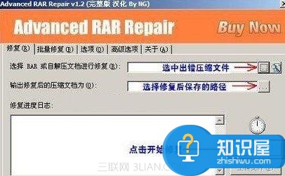 解压文件提示不可预料的压缩文件末端 rar出现不可预料的压缩末端怎么办