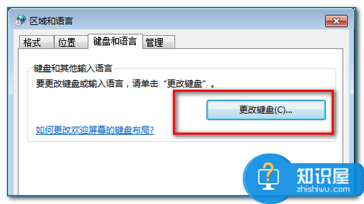 Win7打字出现黑底绿色箭头框怎么办 打字时屏幕左上角跳出黑底绿色箭头图标