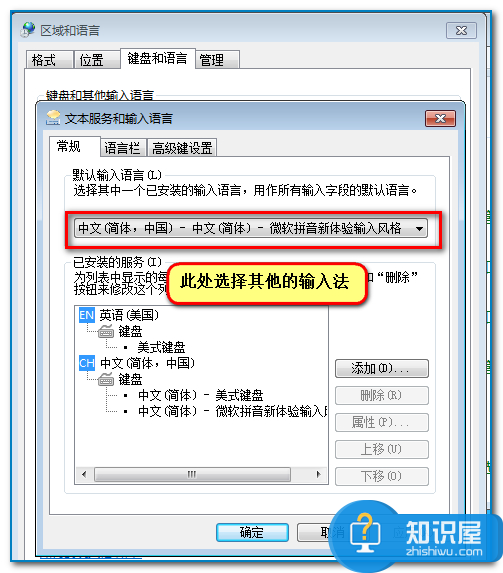 Win7打字出现黑底绿色箭头框怎么办 打字时屏幕左上角跳出黑底绿色箭头图标