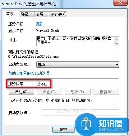 Win7运行磁盘管理时提示RPC服务器不可用 磁盘管理出现RPC服务器不可用怎么办