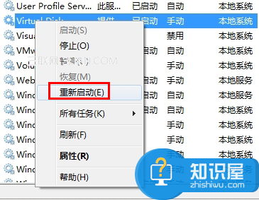 Win7运行磁盘管理时提示RPC服务器不可用 磁盘管理出现RPC服务器不可用怎么办